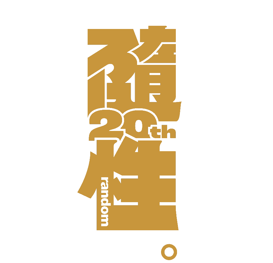 隨性樂團